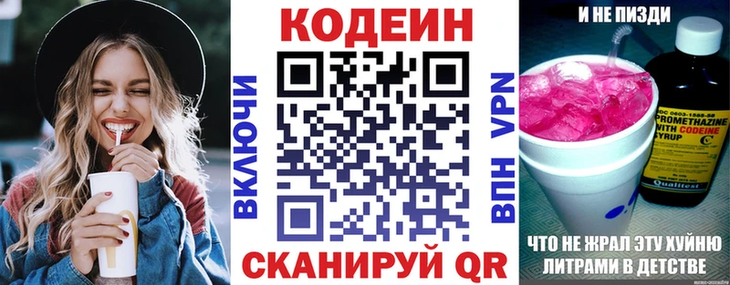 Codein Purple Drank  Демидов 