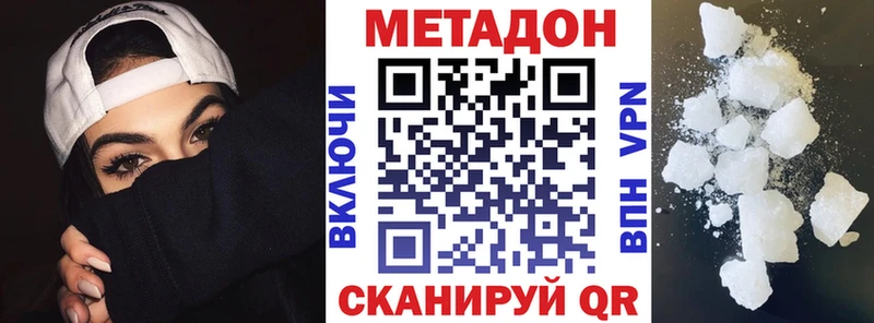 Метадон methadone  Демидов 